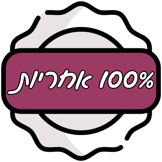 אייקון 100% אחריות